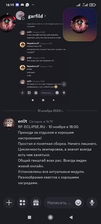 Screenshot_2024-11-10-16-19-56-535_com.discord.jpg