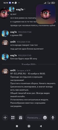 Screenshot_2024-11-10-16-19-04-666_com.discord.jpg