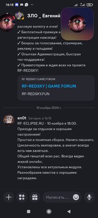 Screenshot_2024-11-10-16-18-14-454_com.discord.jpg