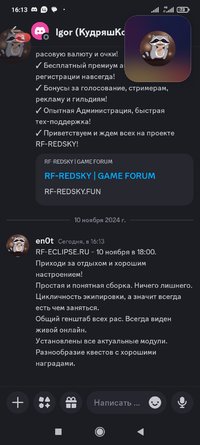 Screenshot_2024-11-10-16-13-25-043_com.discord.jpg